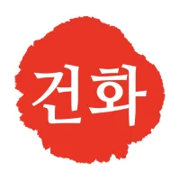 건화한우다 쇼핑몰