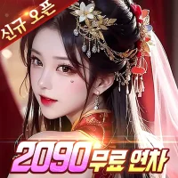 반갑다! 반갑삼국지