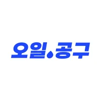 오일공구