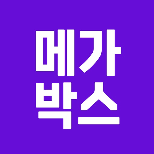 메가박스 (MegaBox)